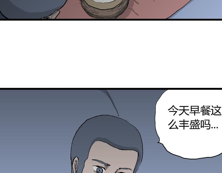 第45话 恋人小岛（3）93