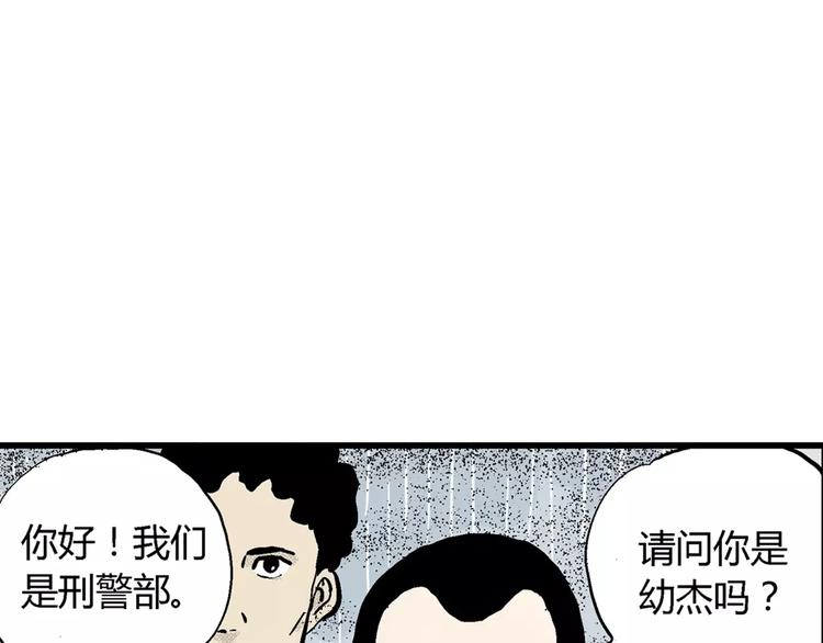 第1话 沉默盒（一）44