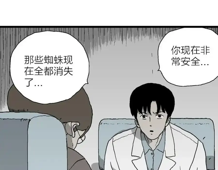 第63话 蜘蛛男（二）103