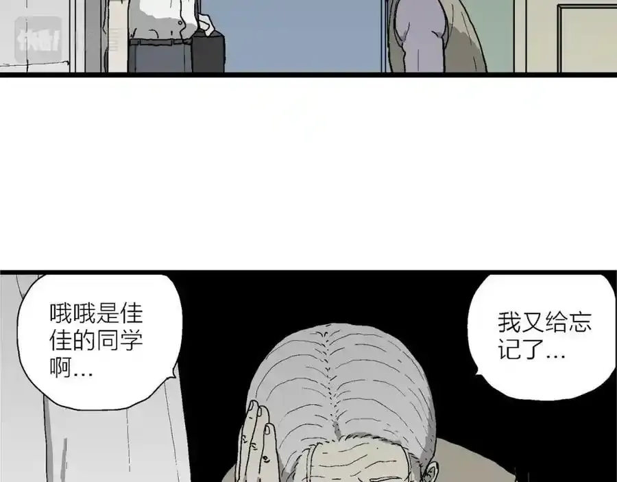 第67话 蜘蛛男（六）43