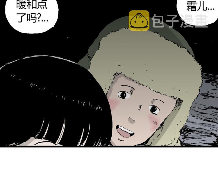 第65话 雪女（1）14