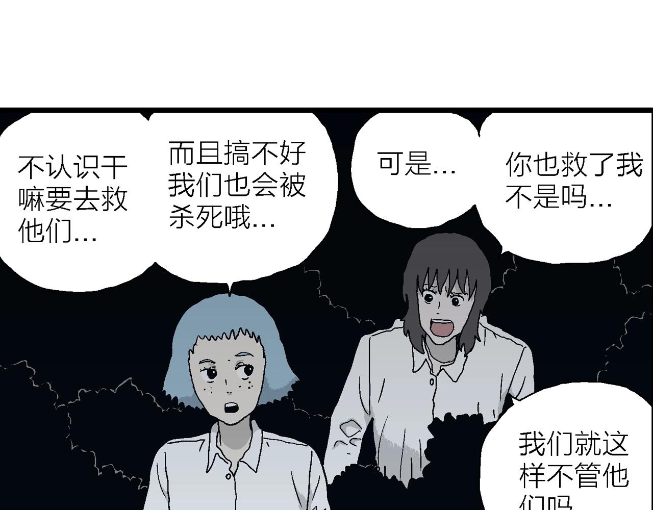 第43话 欢笑镇（四）20