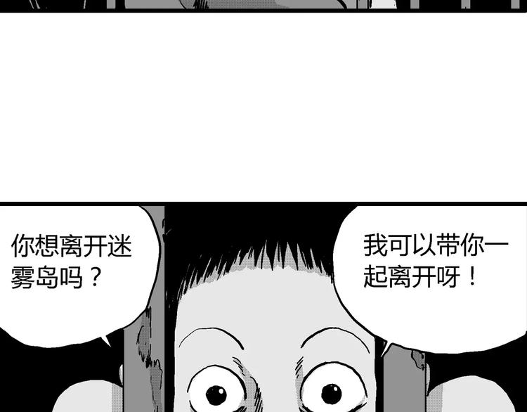 第22话 迷雾岛（九）13