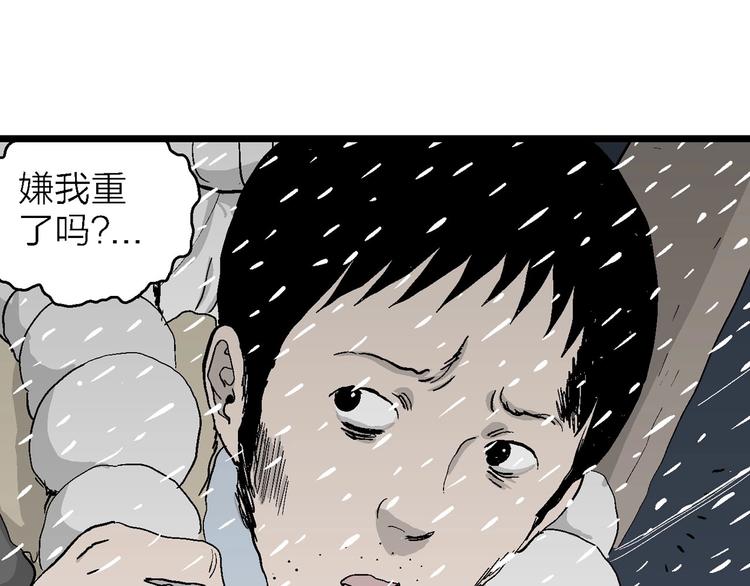 第72话 雪女（8）16