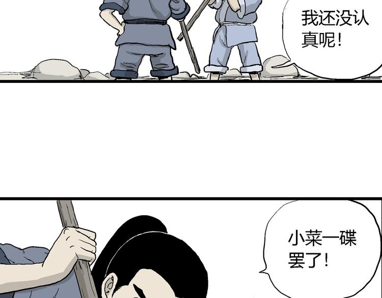第39话 狐的报恩（三）92