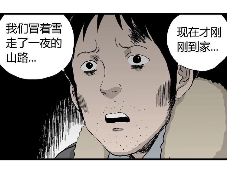 第69话 雪女（5）91