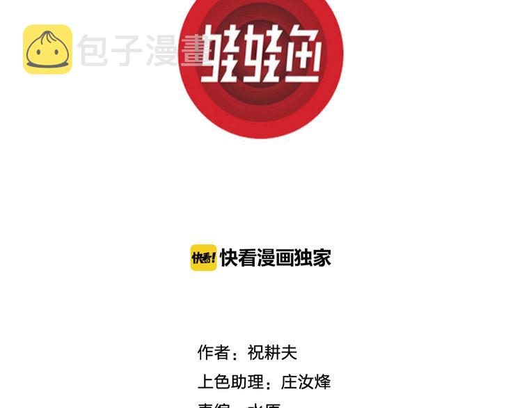 第57话 渔村（4）2