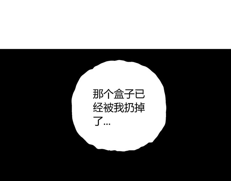 第8话 沉默盒（八）73