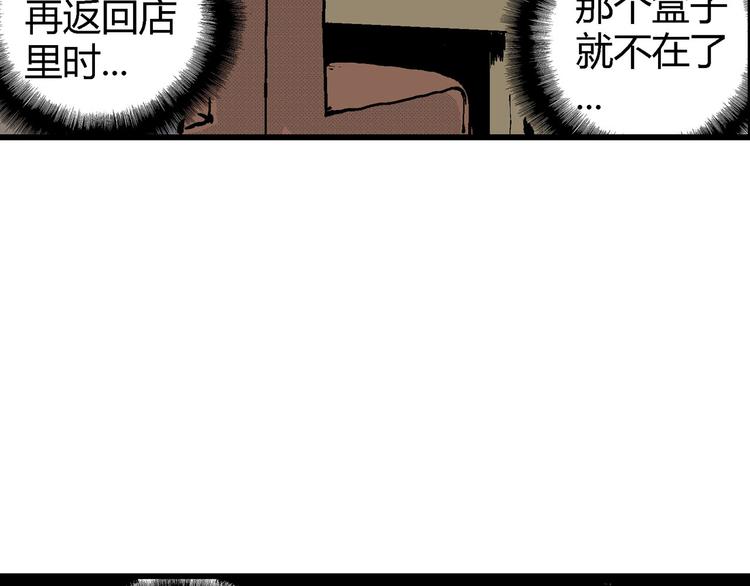 第12话 沉默盒（十二）63