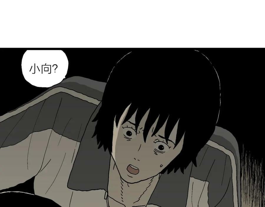 第70话 蜘蛛男（九）70