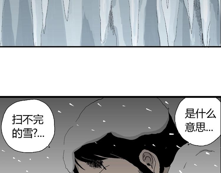 第68话 雪女（4）5