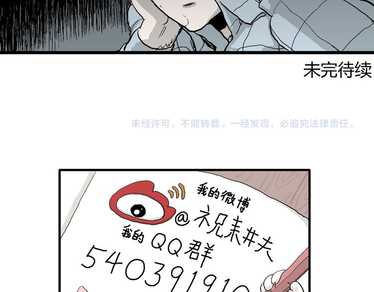 第56话 渔村（3）130