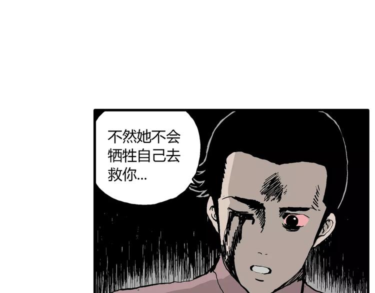 第30话 迷雾岛（大结局）33