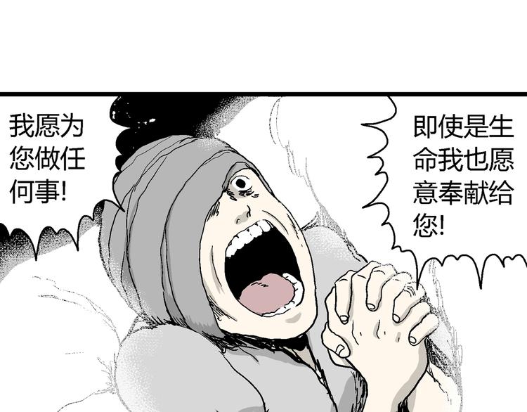 第60话 渔村（7）33