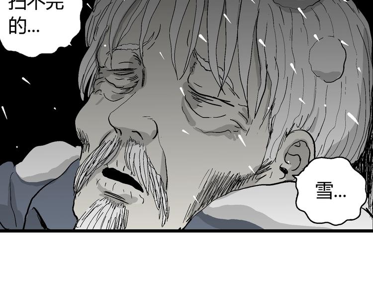 第67话 雪女（3）121