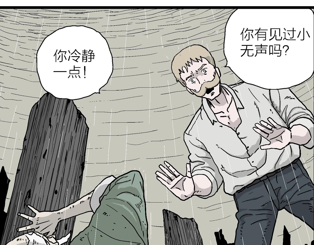 第39话 鬼寺（六）26