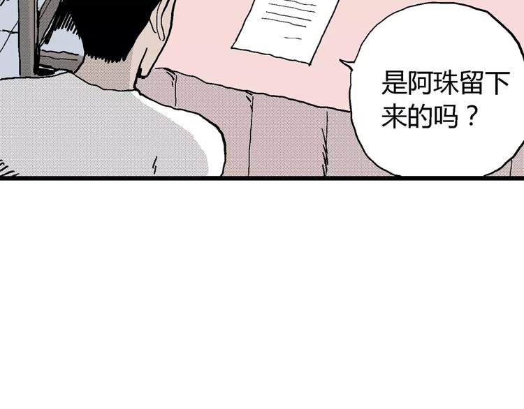 第17话 迷雾岛（四）42
