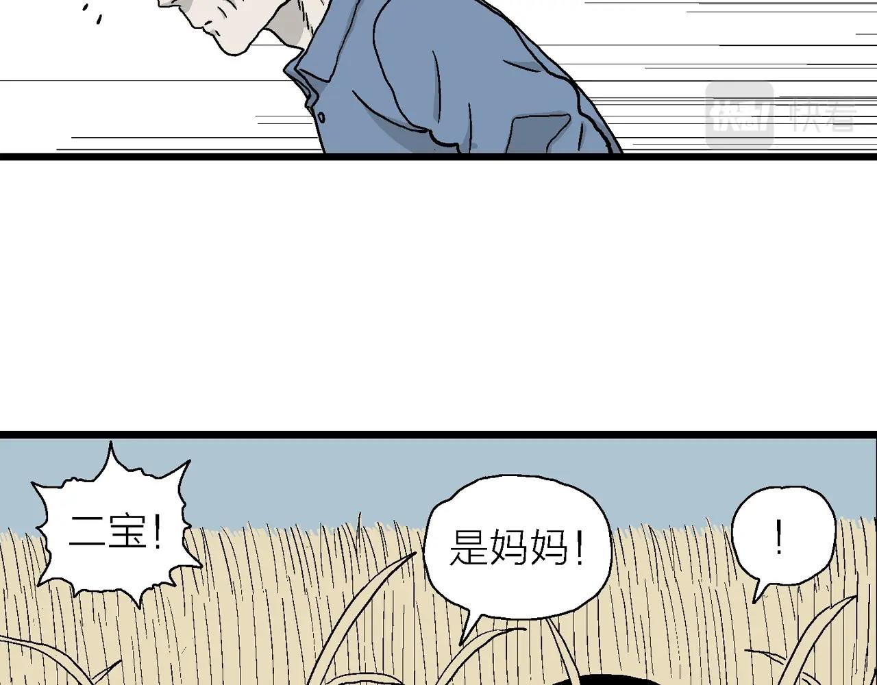 第14话 地狱游戏（三）70