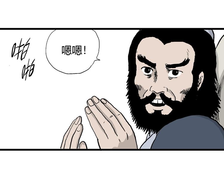 第39话 狐的报恩（三）88