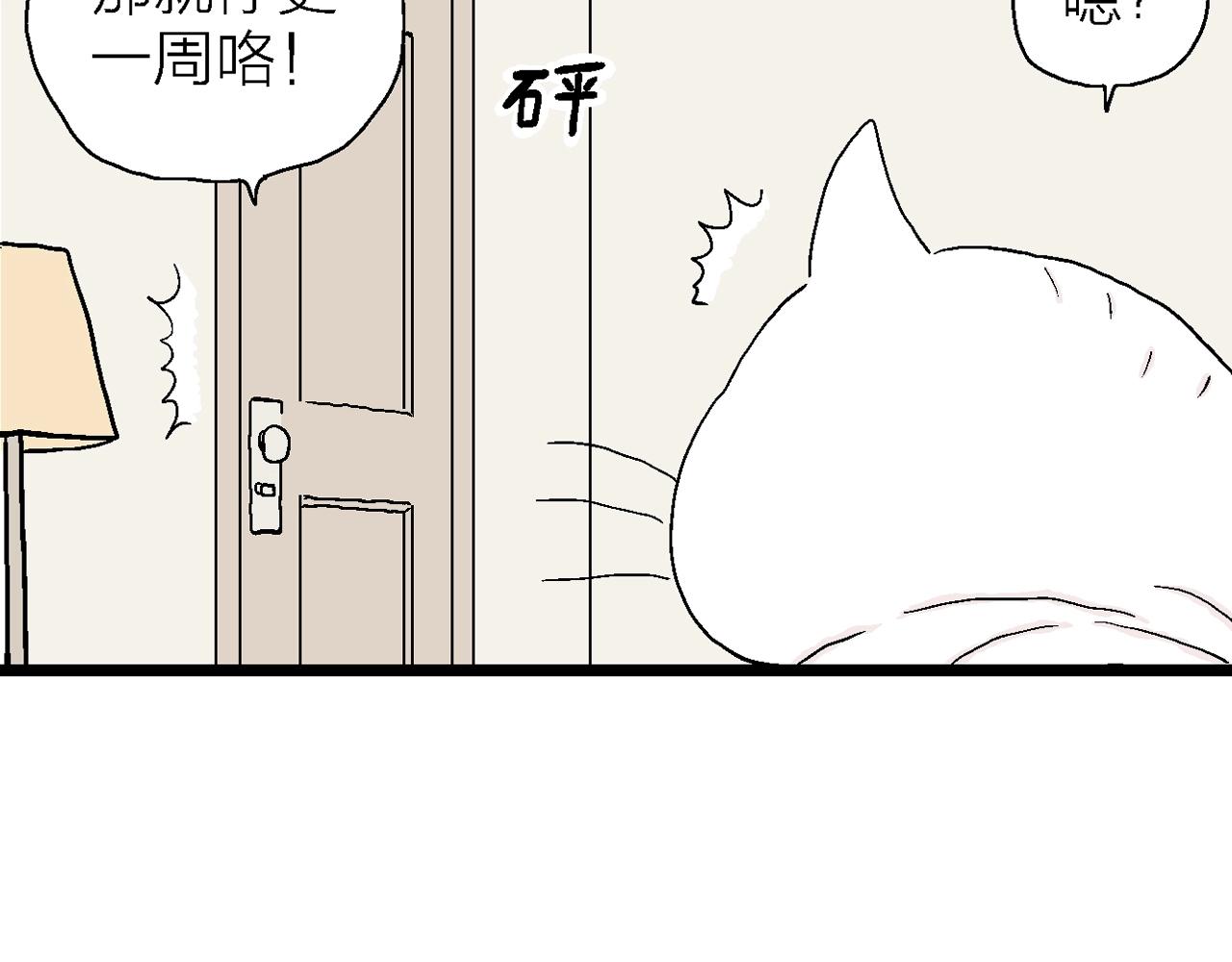 番外：春节小剧场13