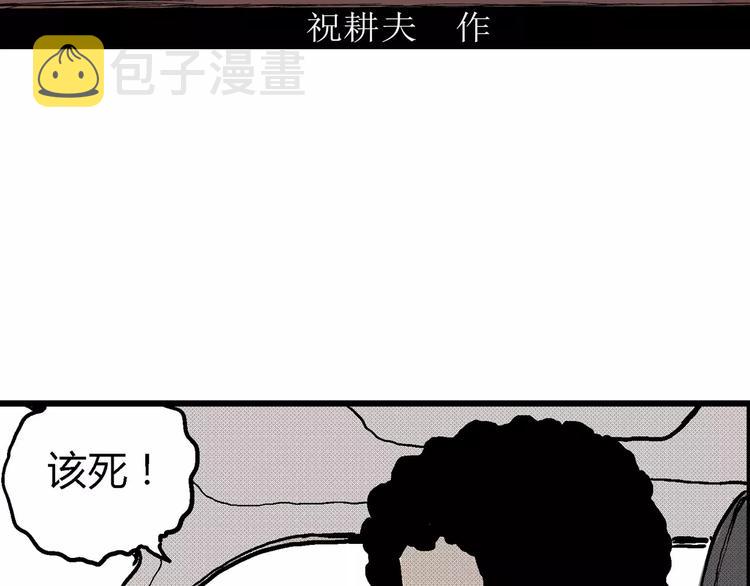 第13话 沉默盒（大结局）5