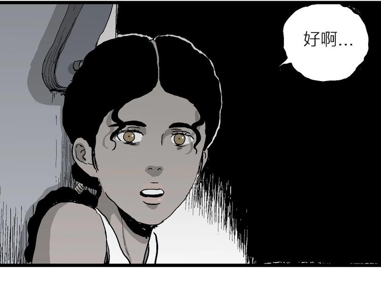 第77话 新人类（2）105