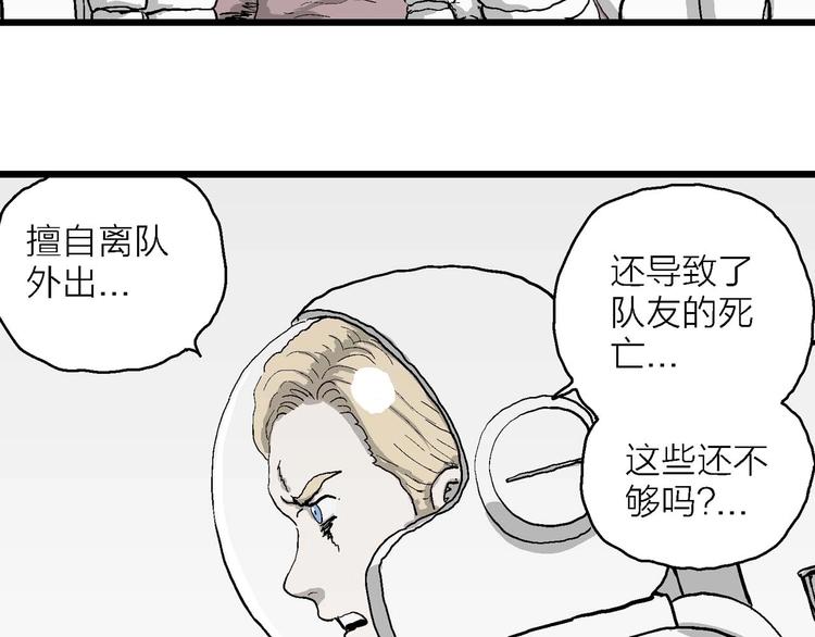 第78话 新人类（3）73