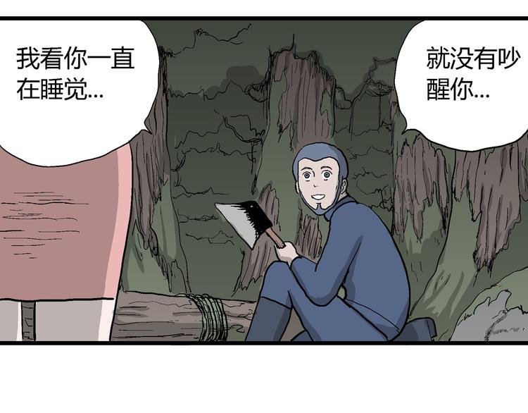 第43话 恋人小岛（1）116