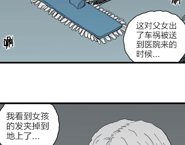 第73话 雪女（9）62