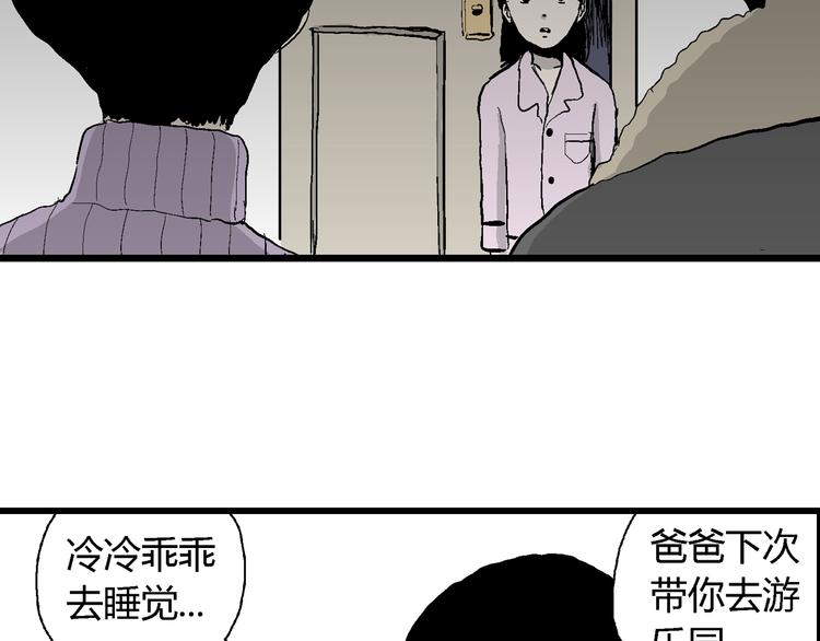 第66话 雪女（2）66