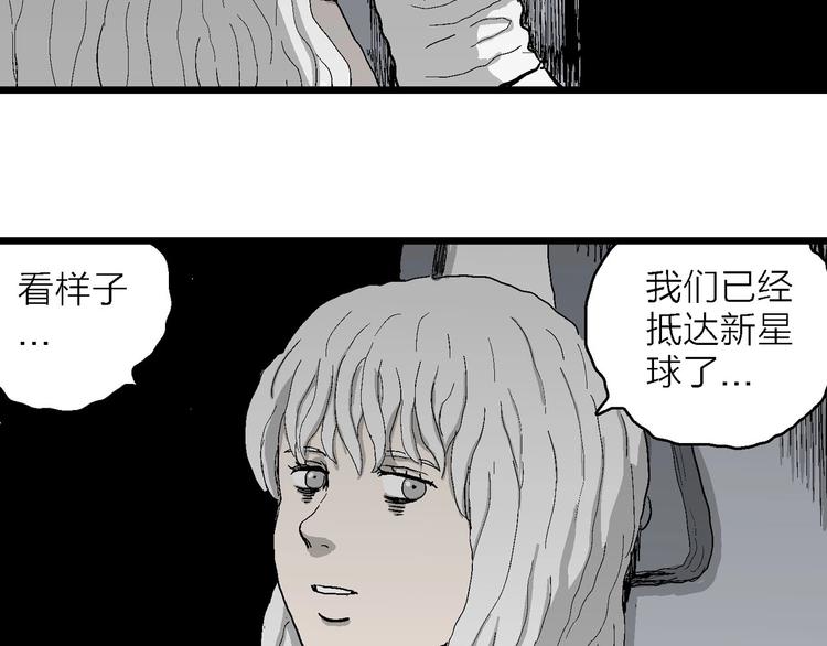 第77话 新人类（2）98