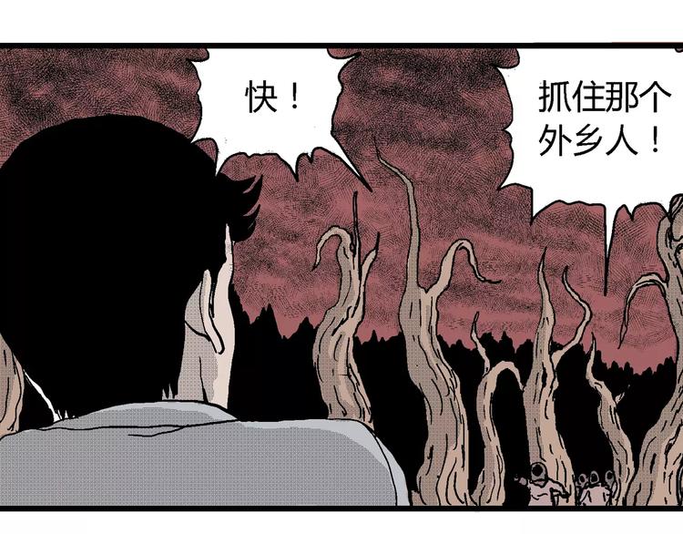 第22话 迷雾岛（九）80