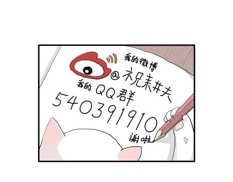 第52话 恋人小岛（10）131