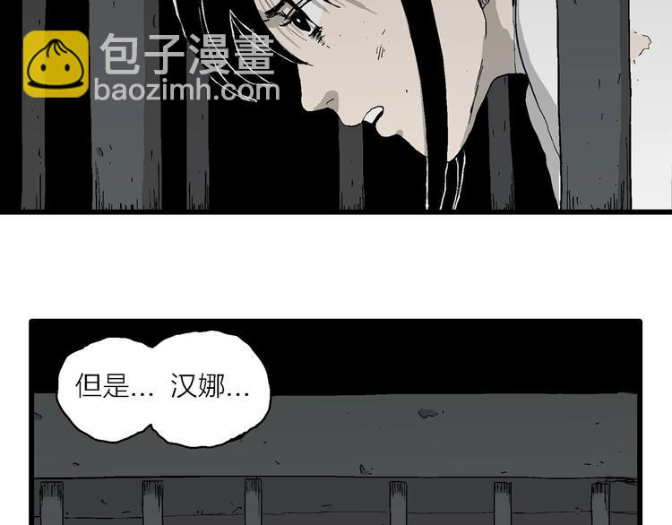 第94话 新人类（19）32