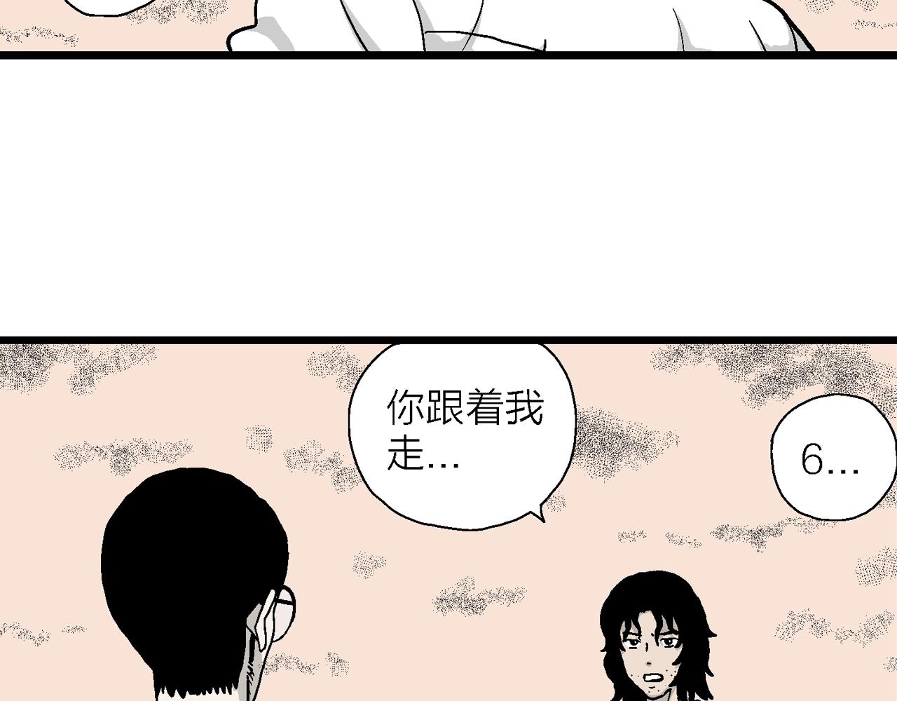 第15话 地狱游戏（四）94