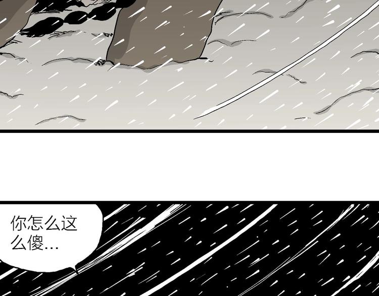 第70话 雪女（6）90