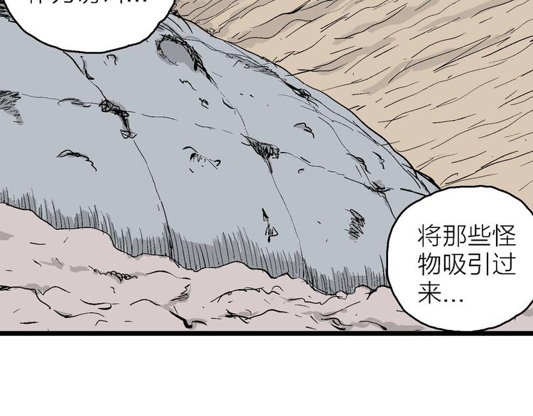 第87话 新人类（12）70