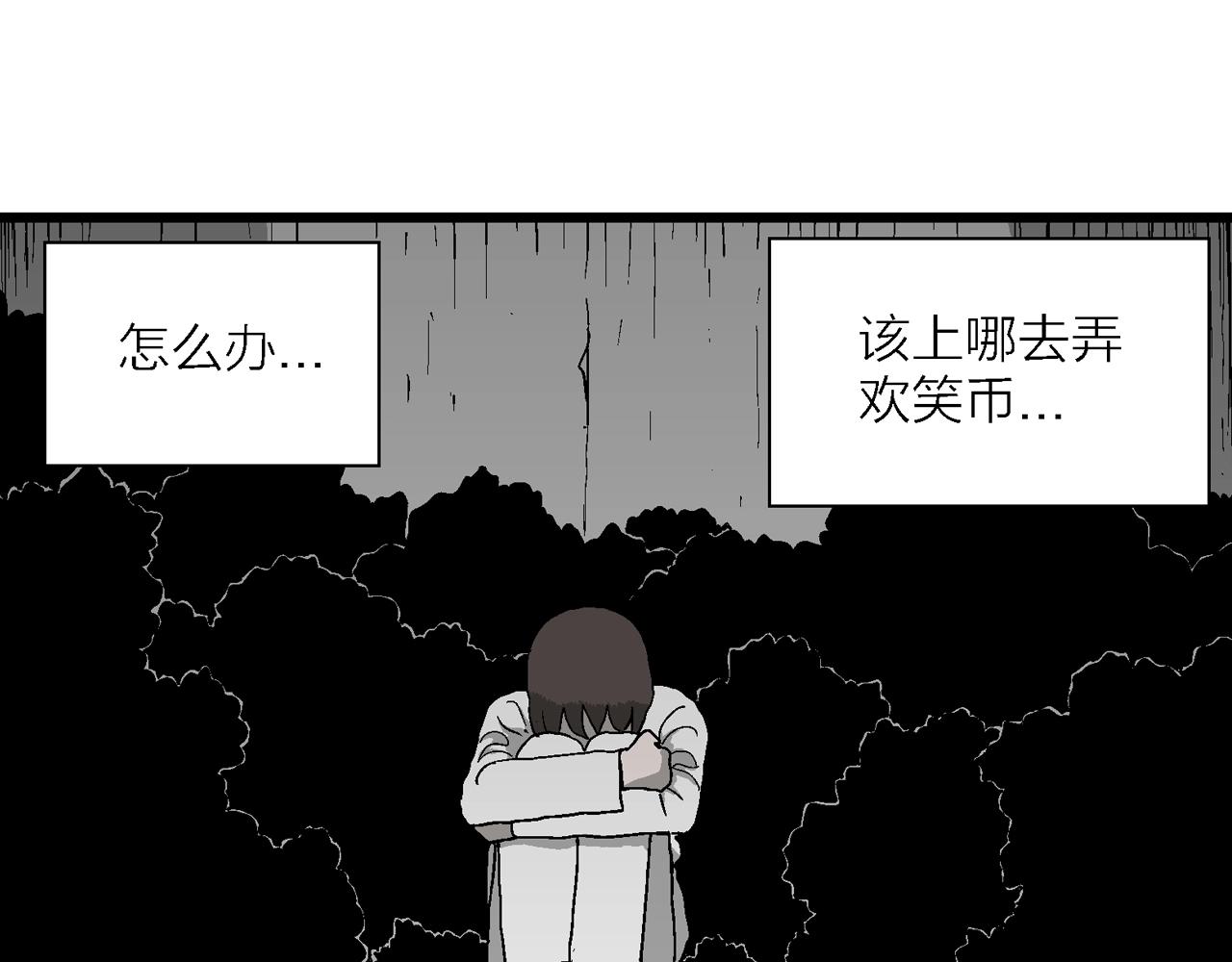 第49话 欢笑镇（十）19