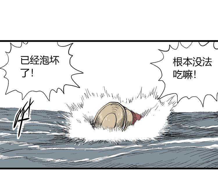 第46话 恋人小岛（4）79