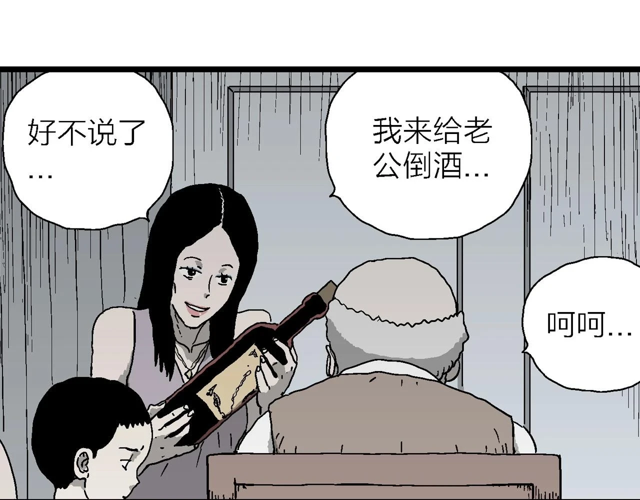 第59话 畸胎（八）64