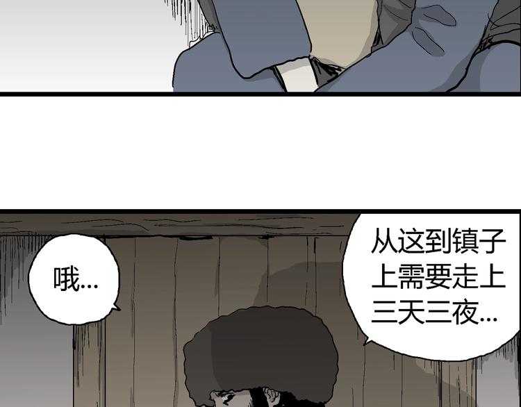 第68话 雪女（4）78