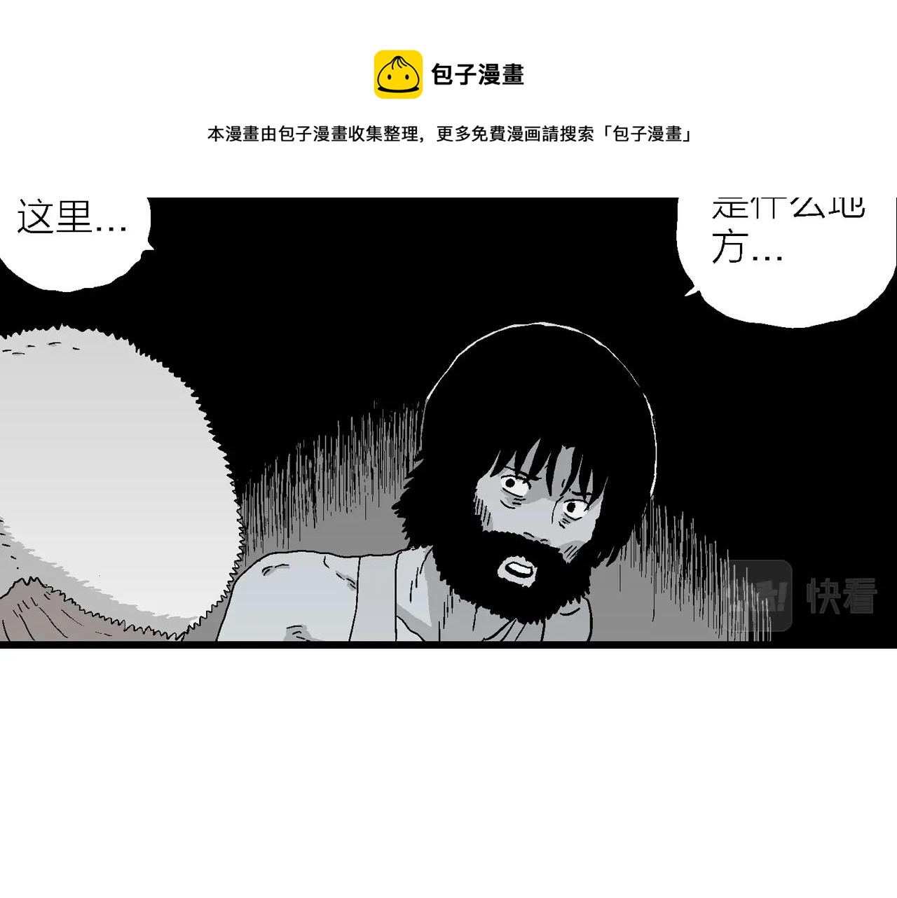 第26话 地狱游戏（十五）80