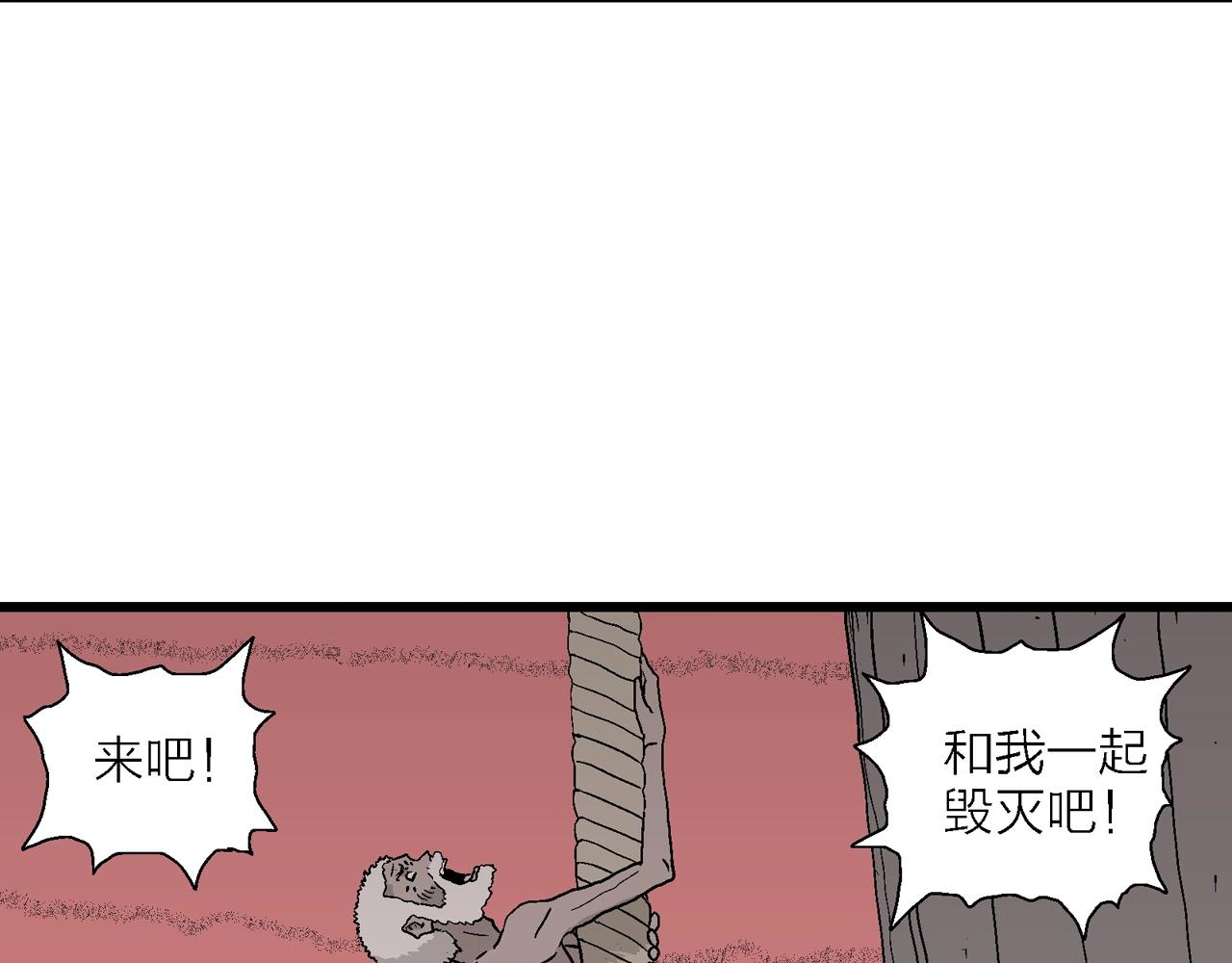 第32话 地狱游戏（二十一）46