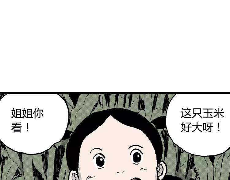 第14话 迷雾岛（一）8