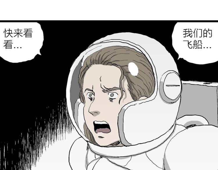 第78话 新人类（3）85