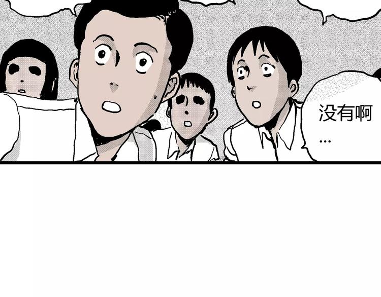 第8话 沉默盒（八）161