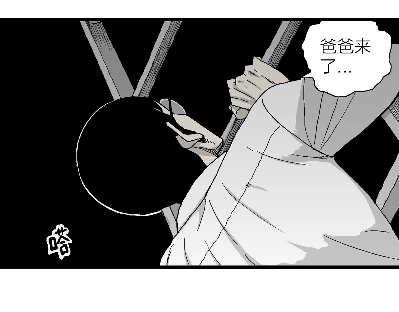 第16话 地狱游戏（五）110