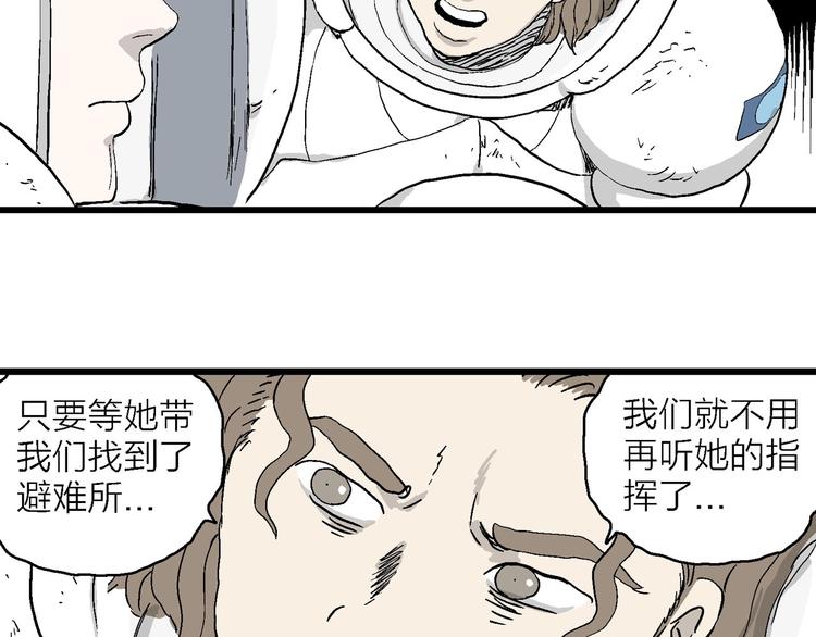 第91话 新人类（16）73