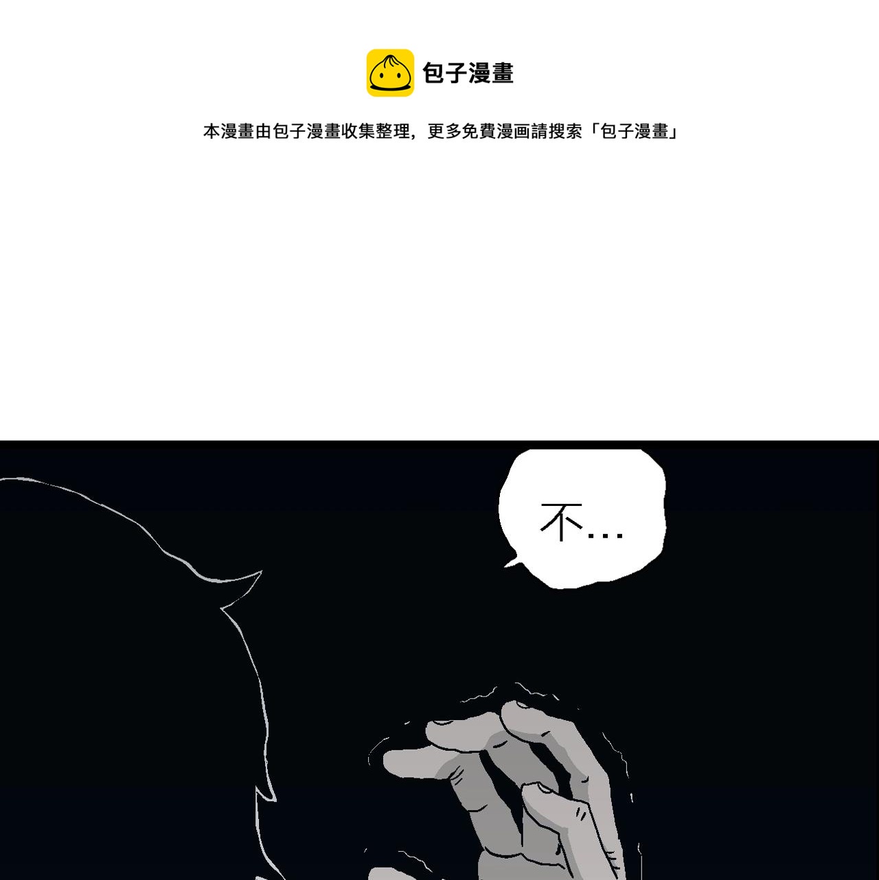 第23话 地狱游戏（十二）44