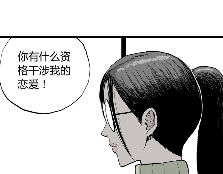 第50话 恋人小岛（8）108